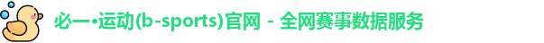 必一